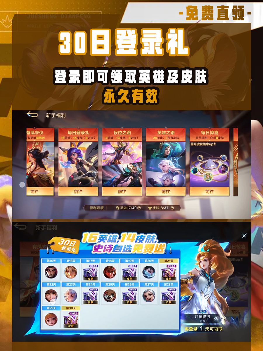 决胜巅峰手游公测‼️超全福利获取攻略 2
