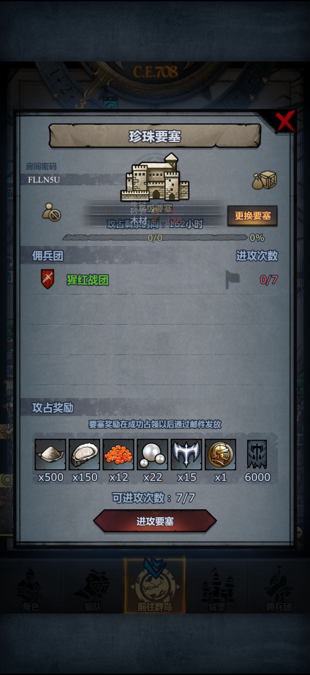 求带周本 2