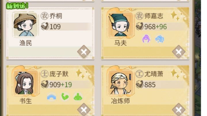 居民交流截图