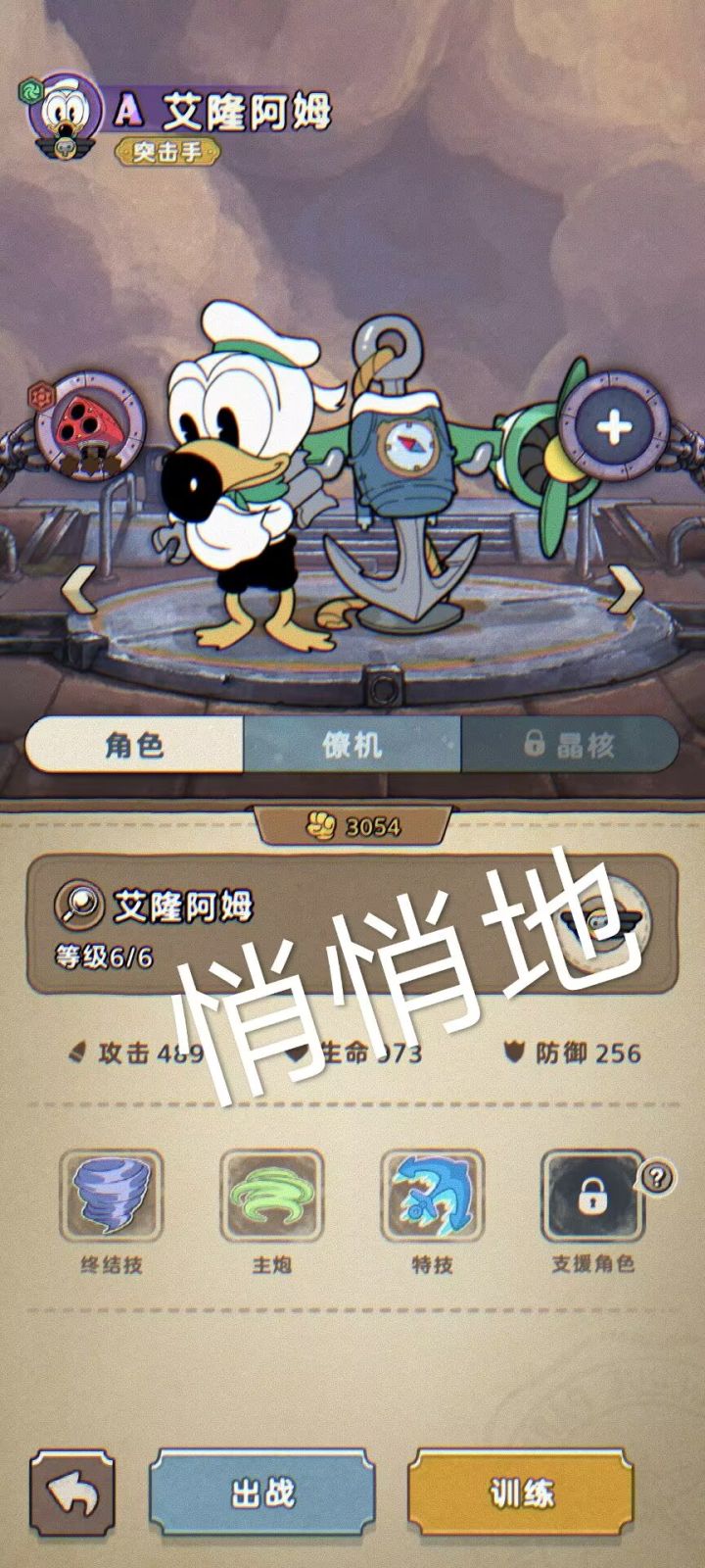 艾隆阿姆截图