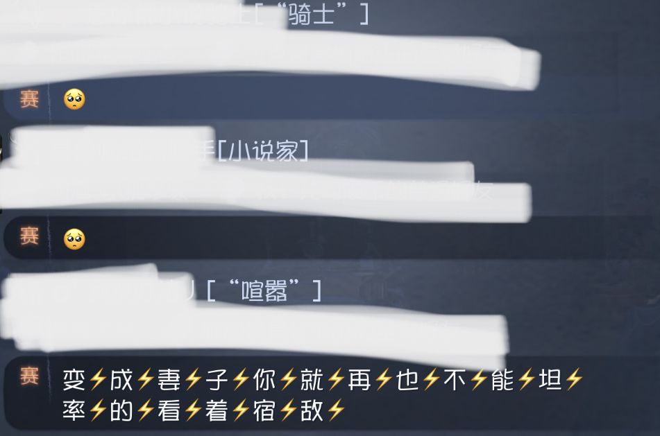 宿敌就是宿敌是不能变成妻子的 14