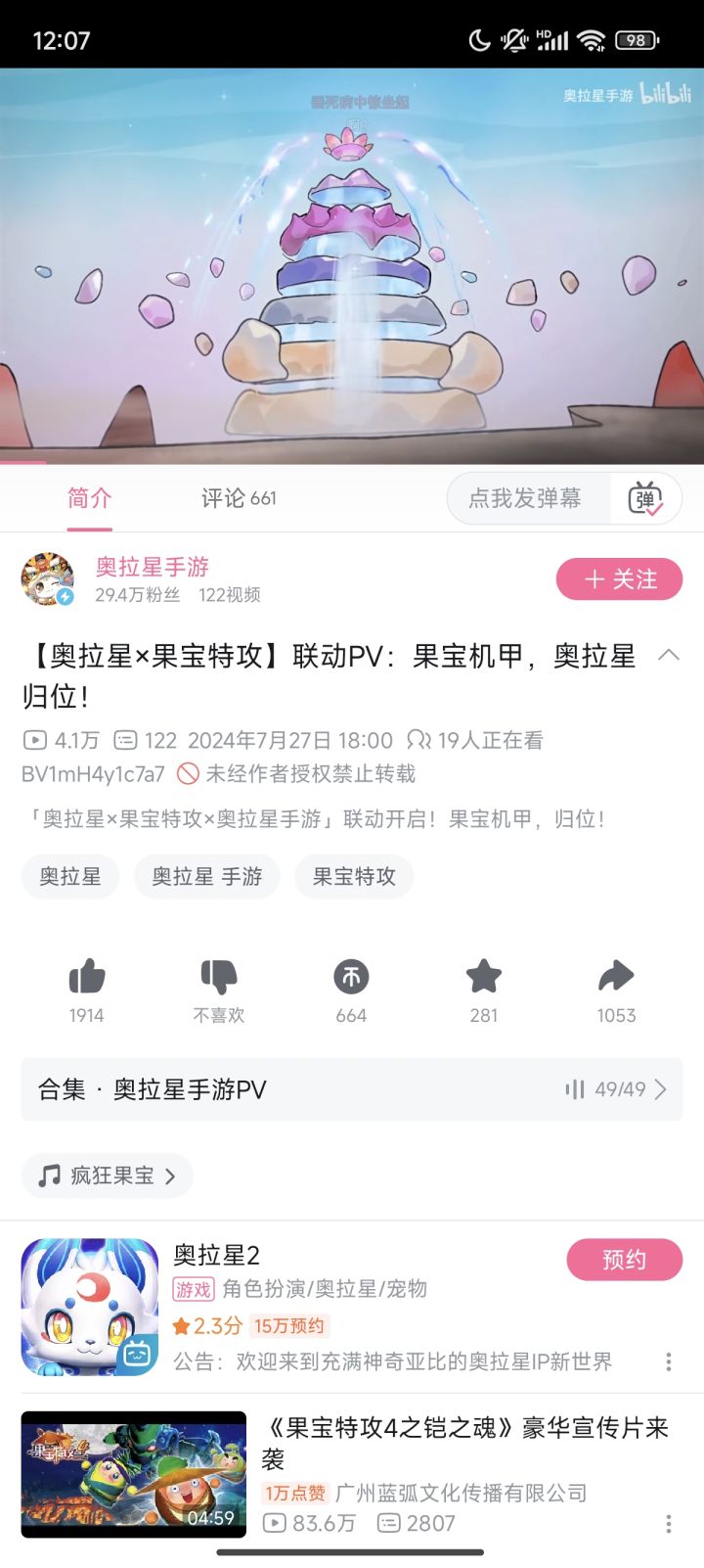奥拉星回来了截图