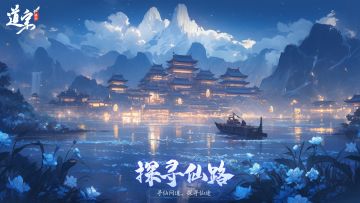 【开服预告】11月14日8:00「惊鸿游龙」正式开启！