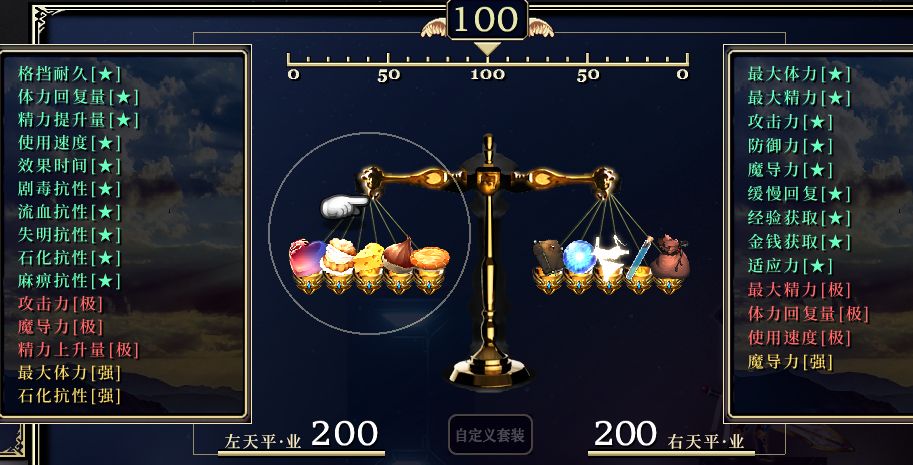 《神之天平》:记忆有痕,与时共存 6