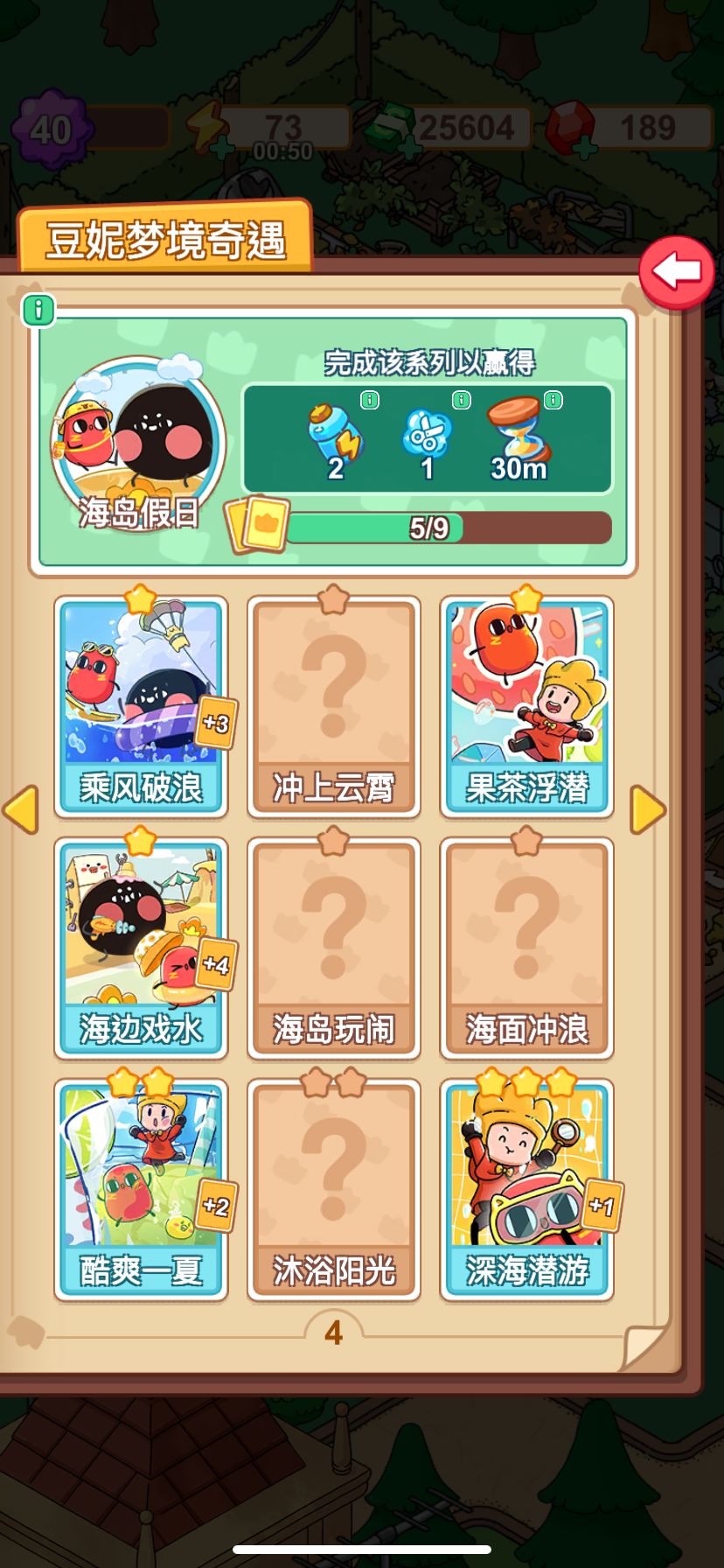 红小豆的卡真难抽! 4