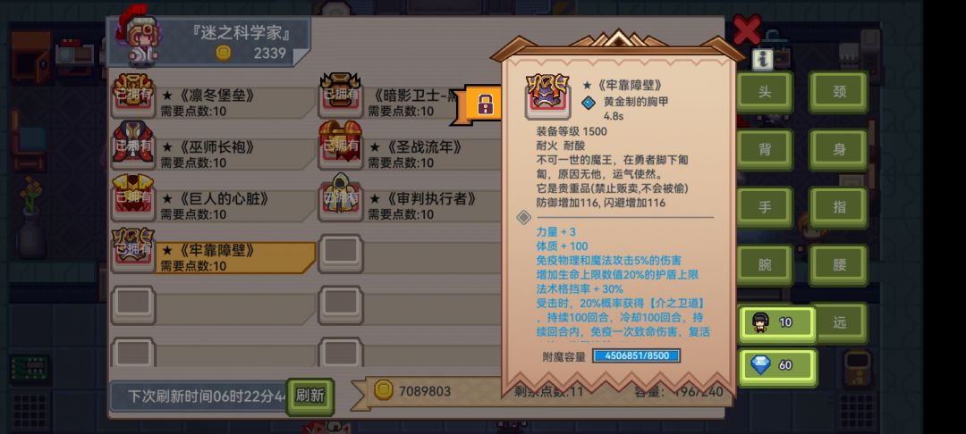 这两个装备是有毒吗 刷了4天附魔容都是满的 2