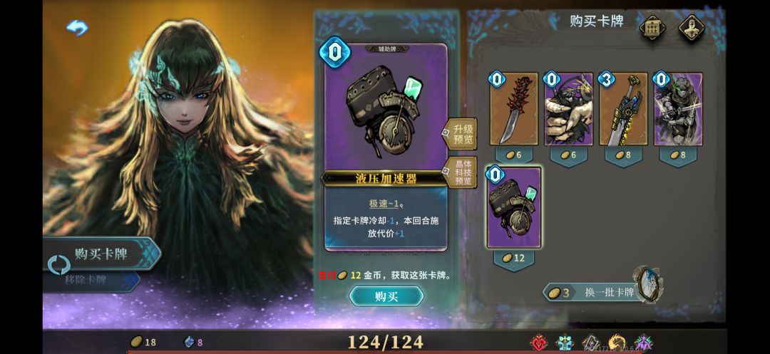 翼人佣兵【晶体科技】湛蓝爵士 13