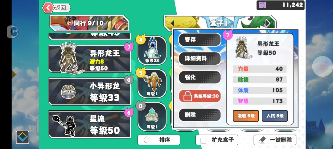 今日份收获 3