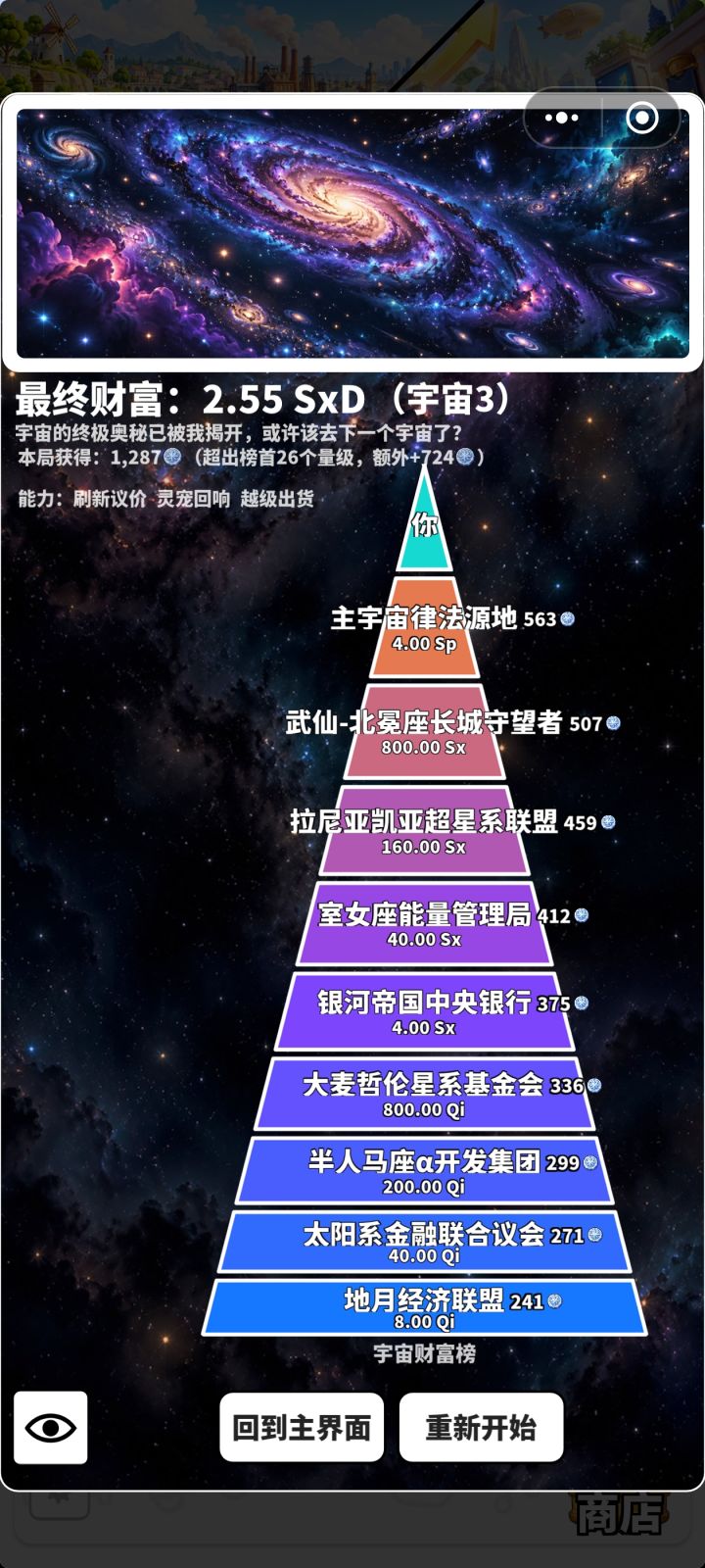 现在上限比之前好打截图