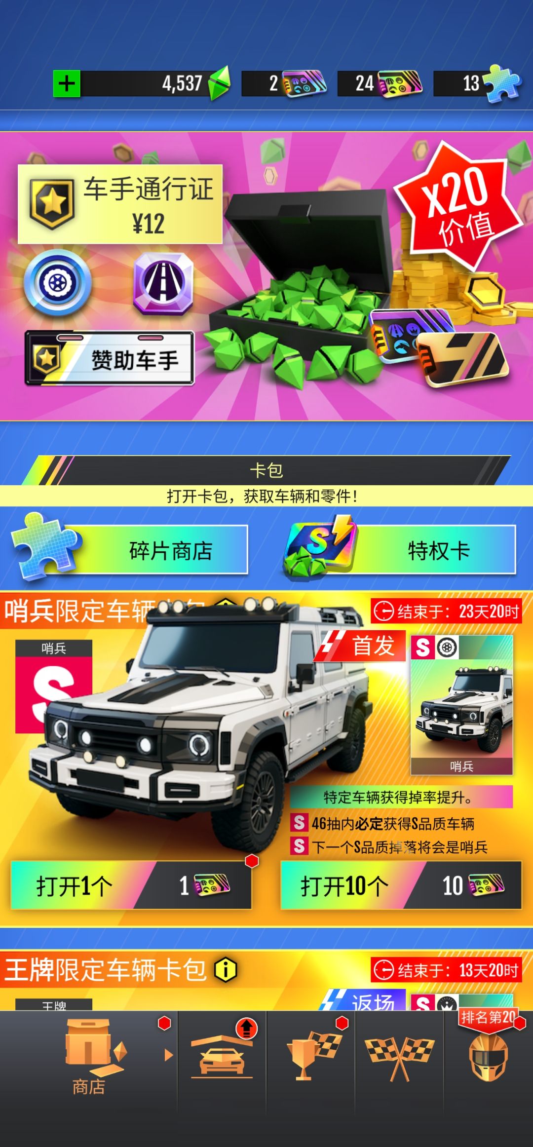 这游戏需要重开吗 2