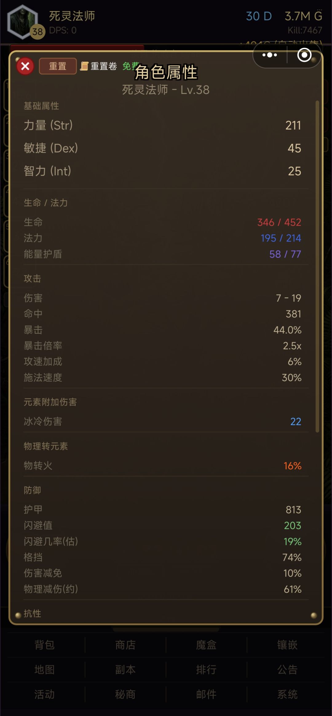 目前对死灵法师的一点理解,不对的欢迎指正 3