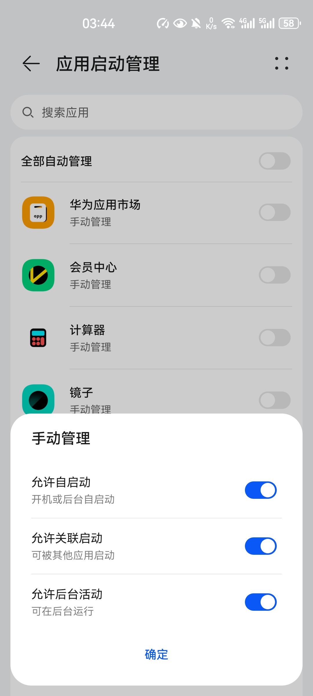闪退的解决办法截图