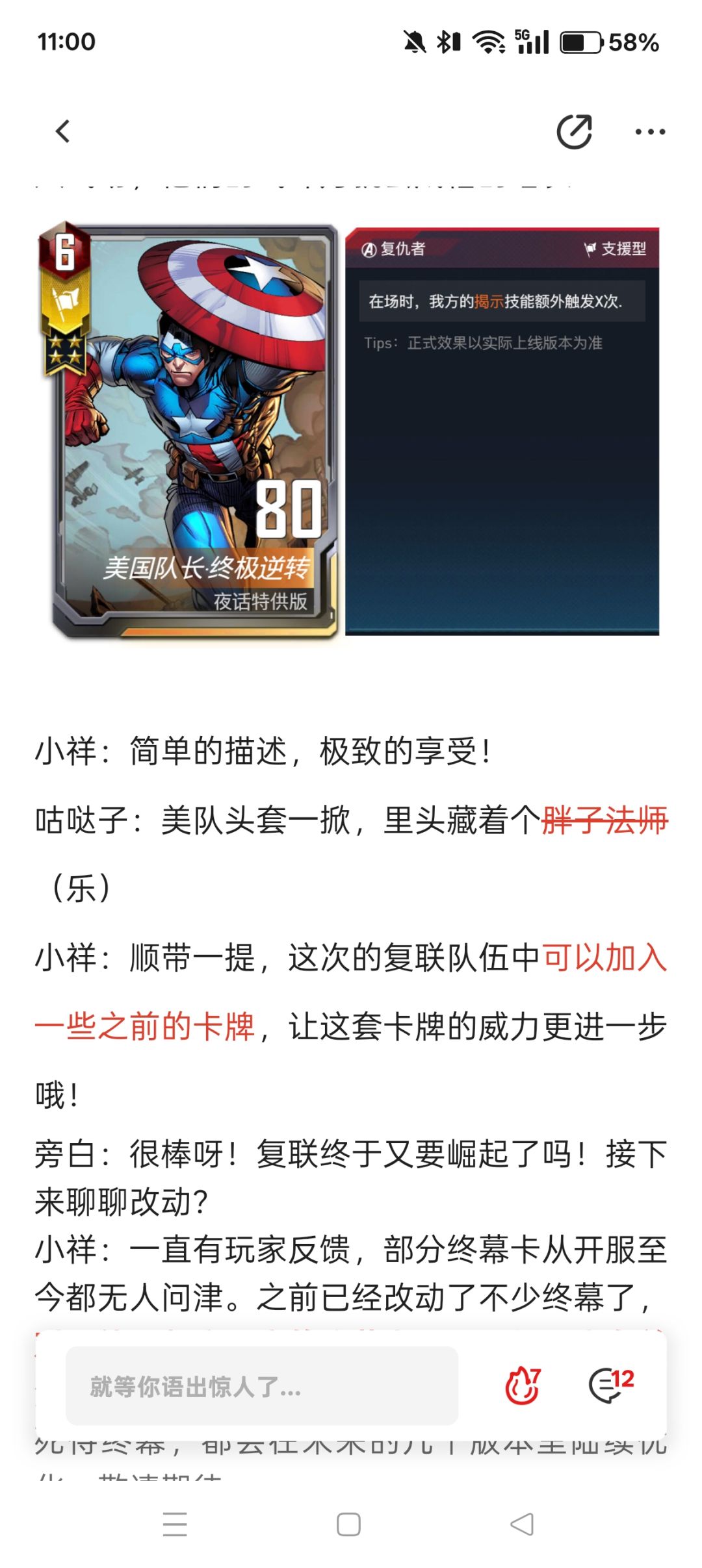 S51赛季前瞻，夜话 3