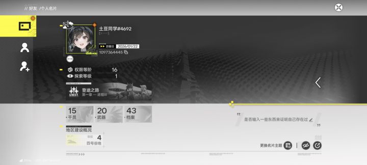 来点好友吧,我三十级了截图