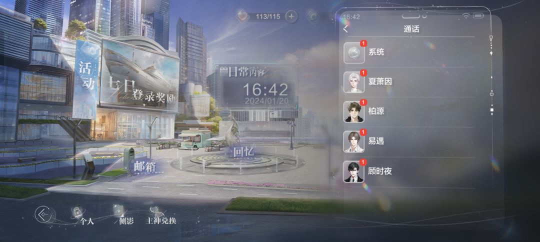 系统应该是第五个男主吧 1