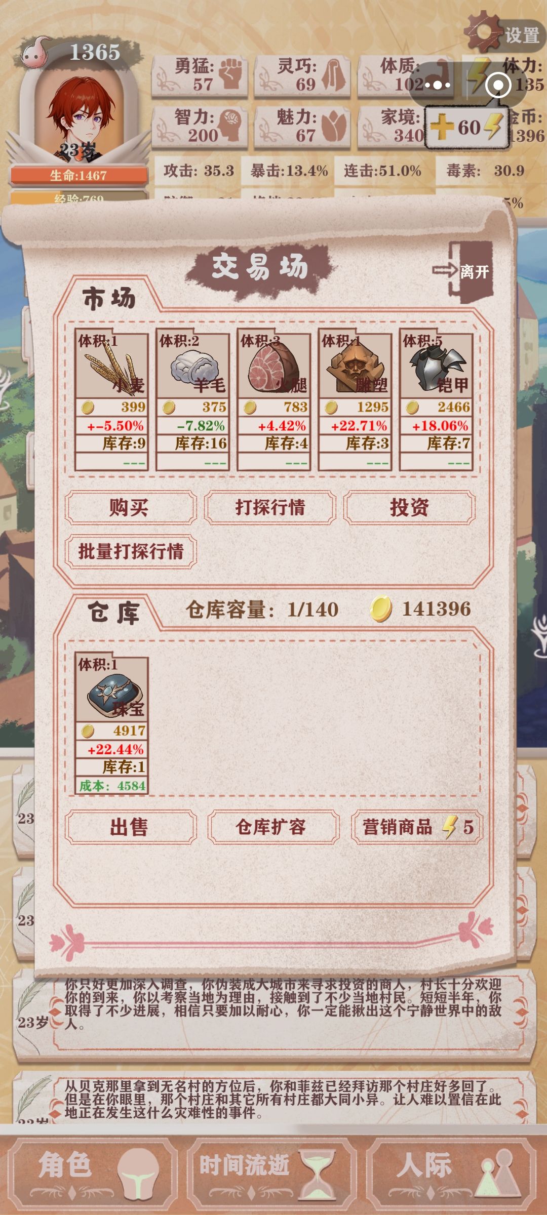 第一次用创业家,还是有很多运营问题求助 1