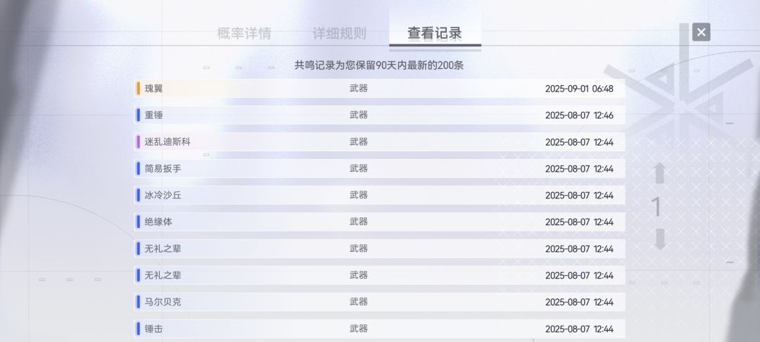 不愧是我看中的女人 3