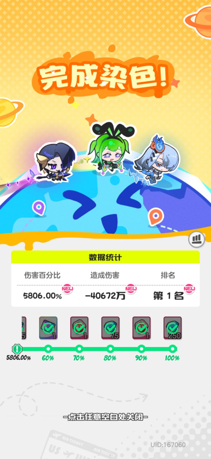 酷吉捕完计划无尽打出负数伤害截图