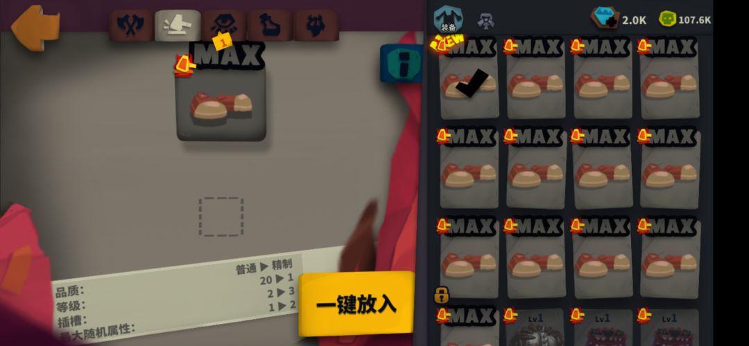 前前后后接近100个重铸石 2