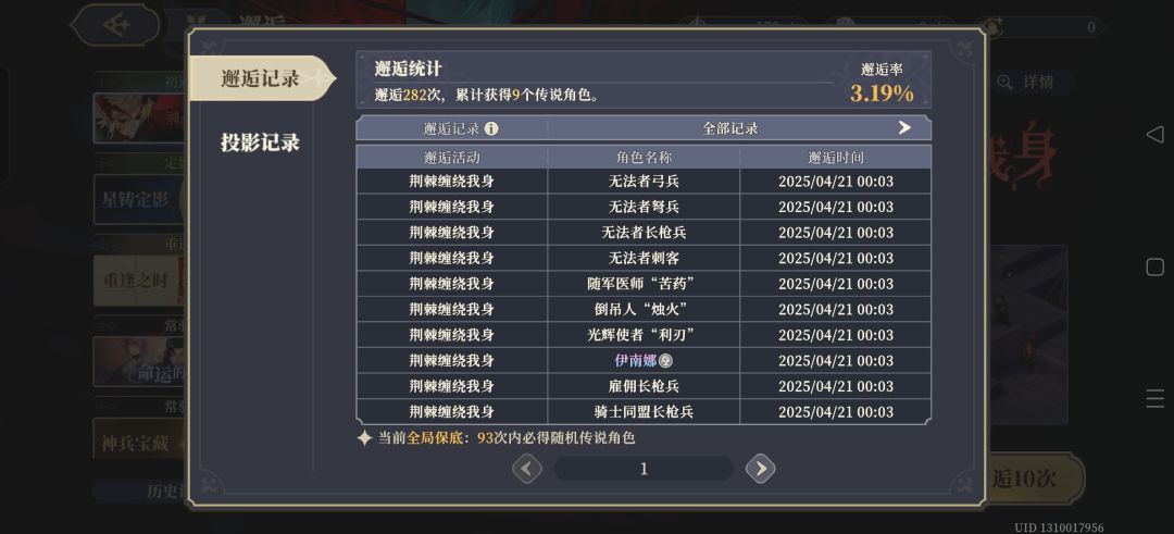 刚回归,九十抽中了四个宝贝儿 1