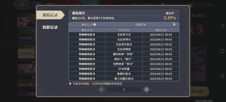 刚回归，九十抽中了四个宝贝儿截图