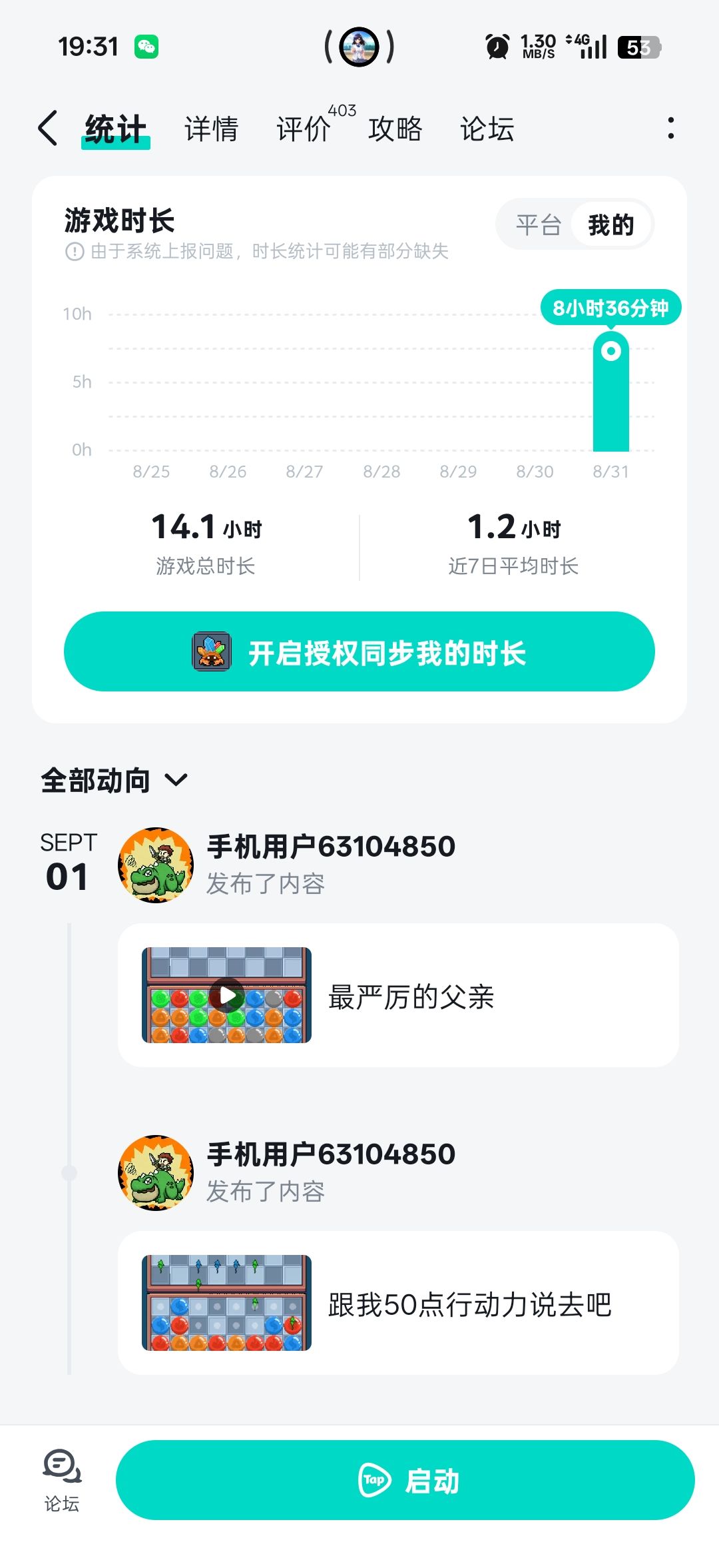 14小时通关,跟我89点行动力说去吧 2