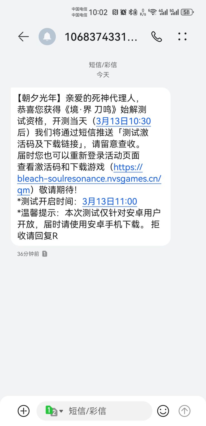 一次中截图