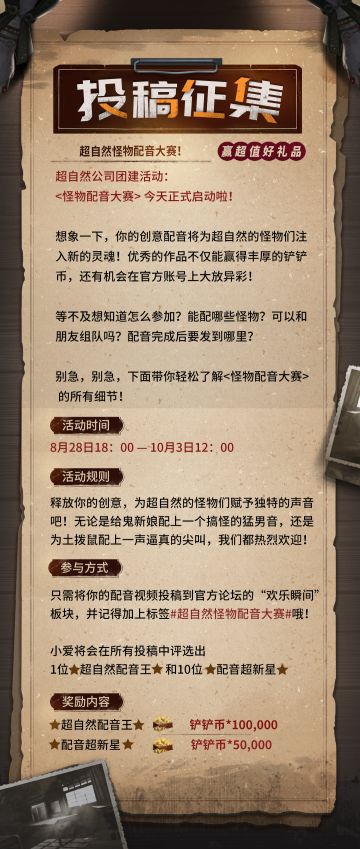 ★超自然怪物配音大赛★启动！