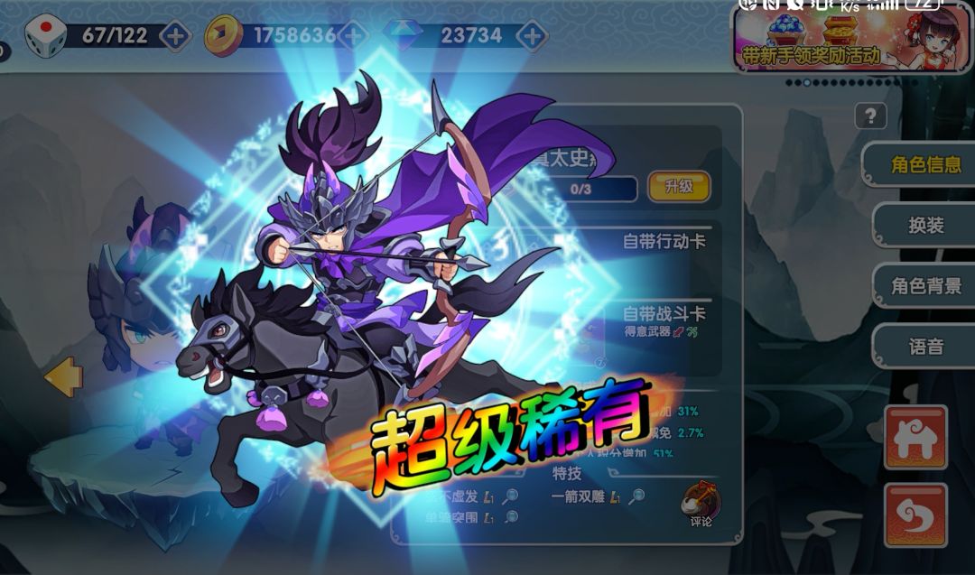 萌新终于有太史慈了，纪念一下截图