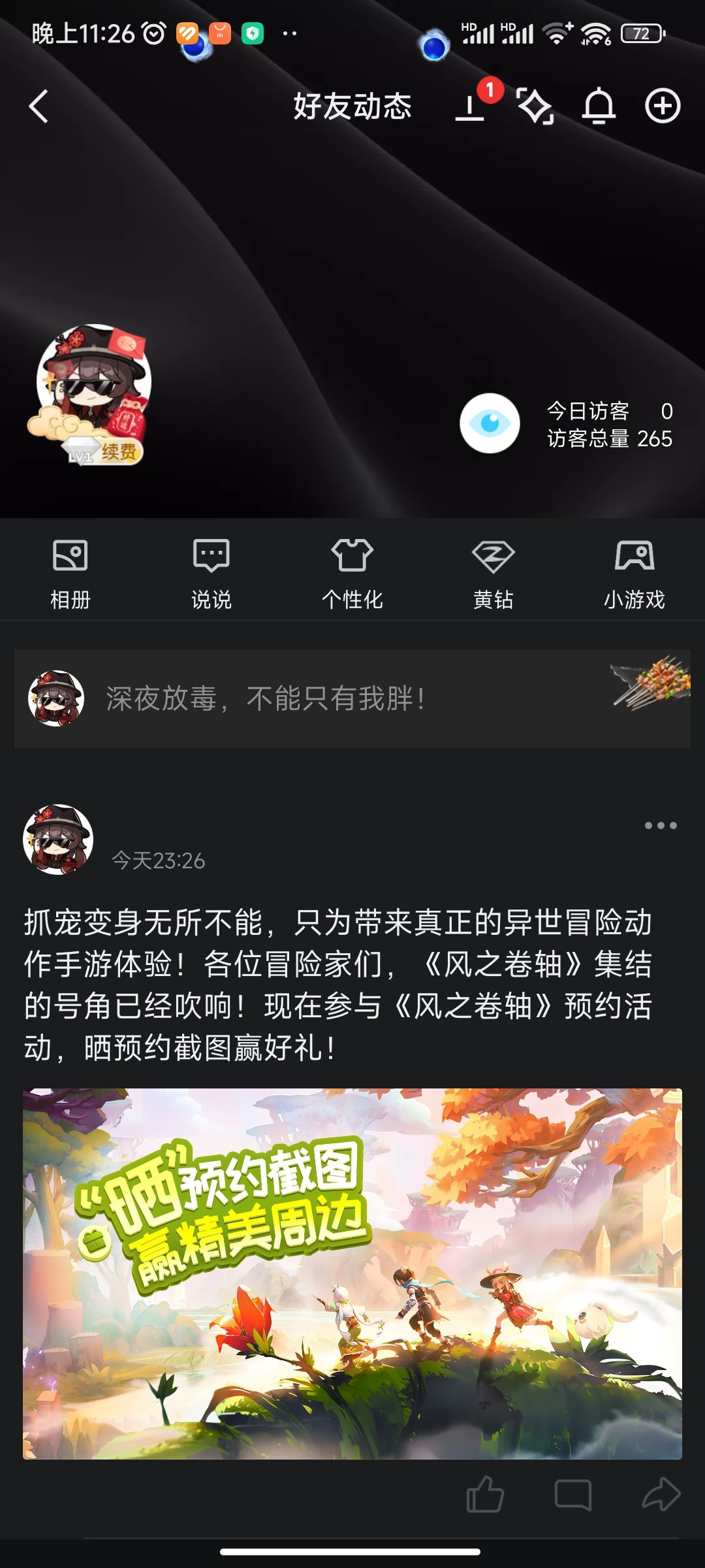 中 2