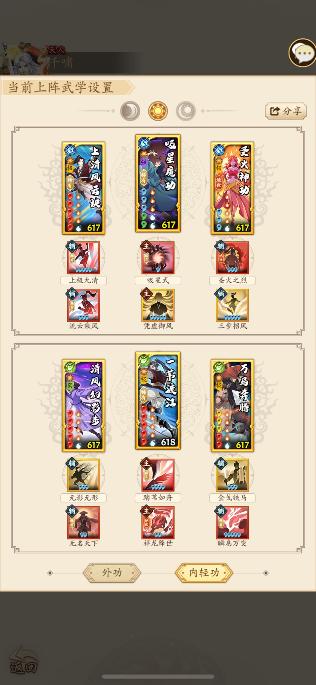 中后期木人爬塔龙王吸分享 4