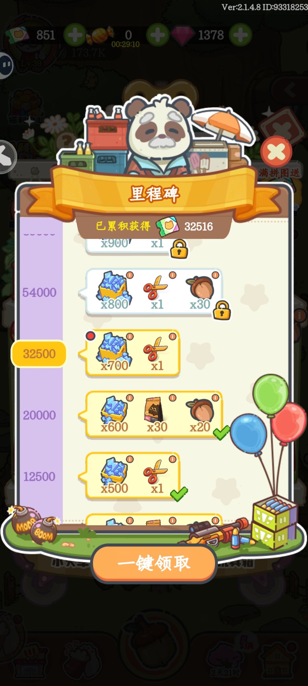 零氪达成32500里程碑 2