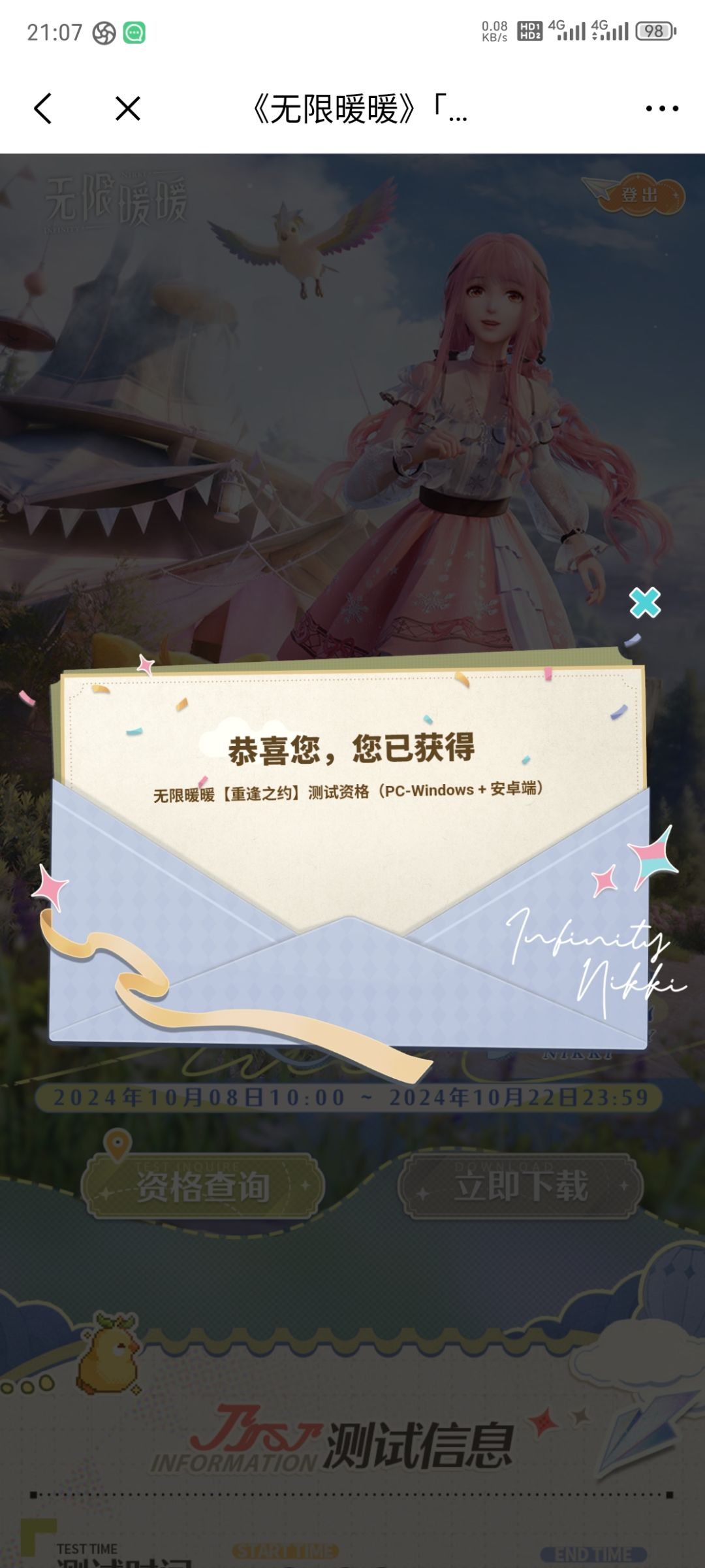 暖暖我奶咯 1
