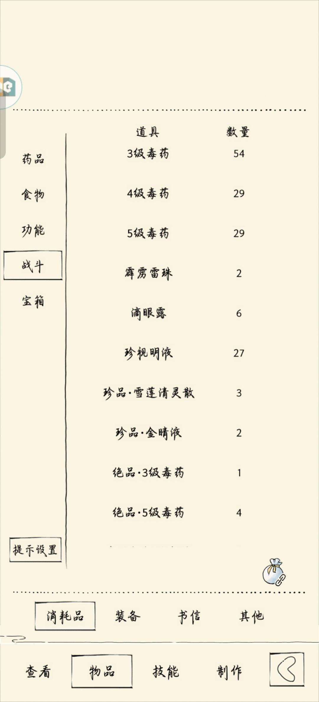 福地 3