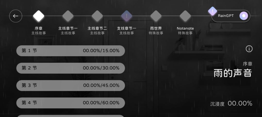 成功把自己存档搞没了 3