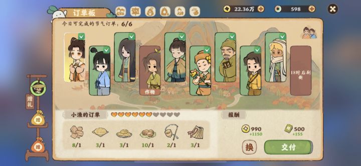 多来点大订单，孩子真的很缺钱[表情_豹哭]#桃源深处有人家截图