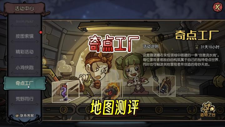 来人啊,这个地图是拉是夯,你们说~截图