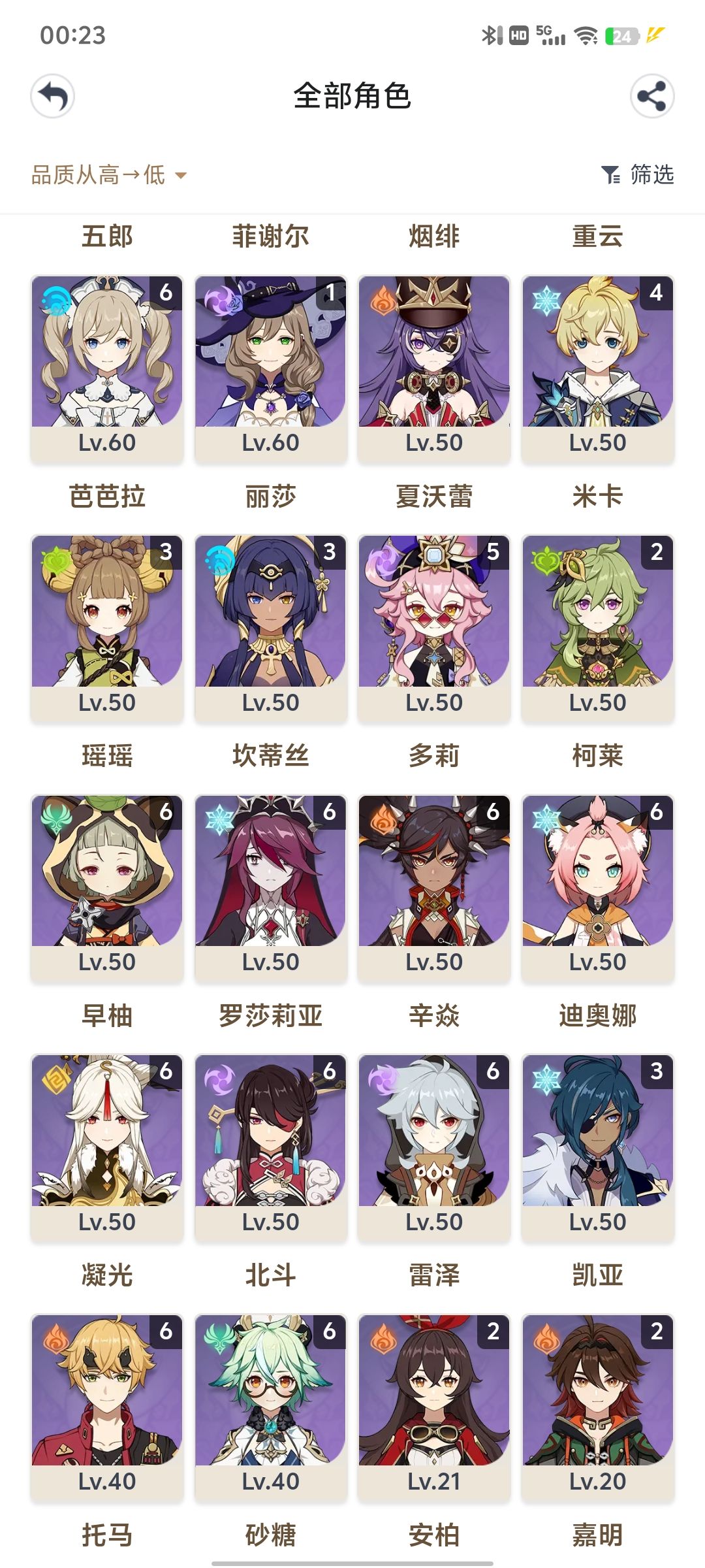 大佬们我这个号还有前途吗 3