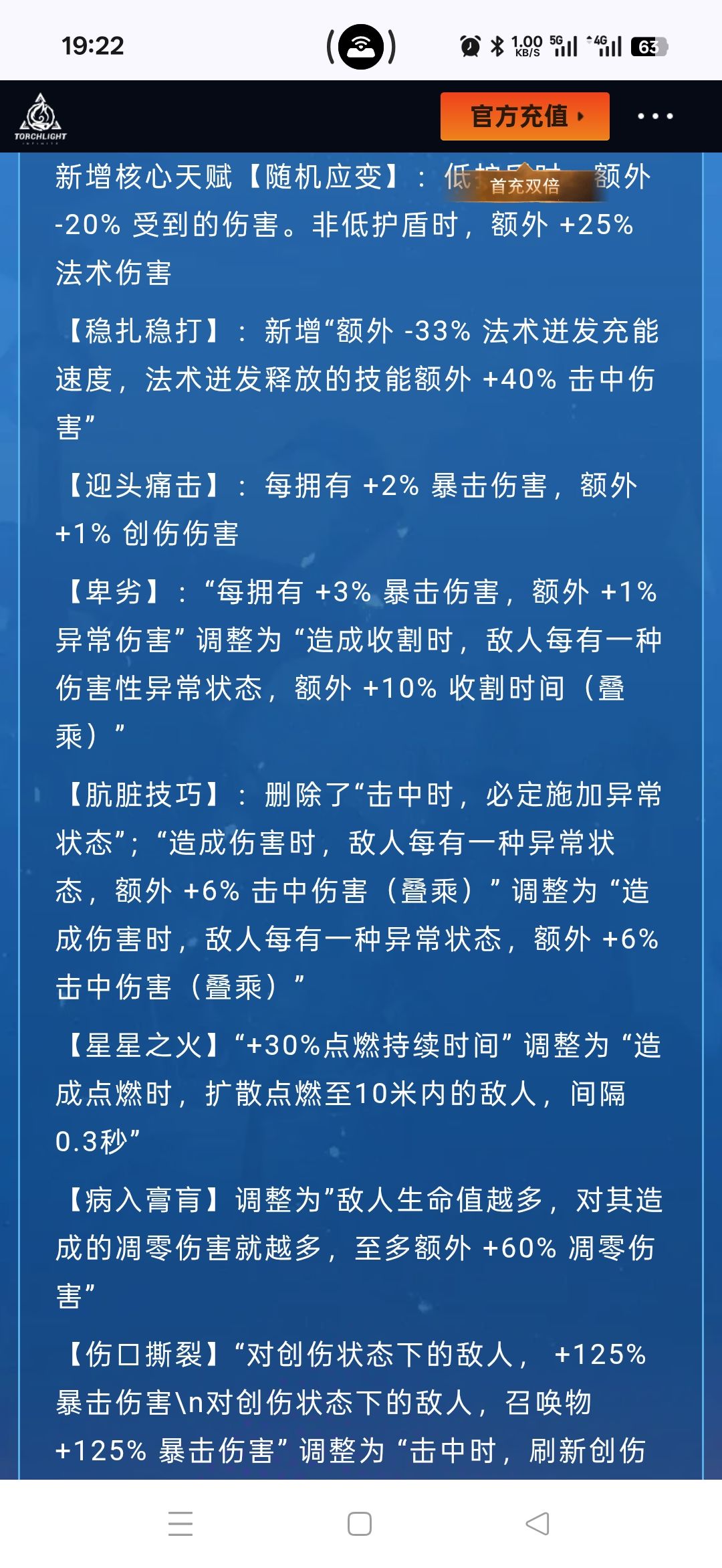 肮脏技巧这数值哪个是对的? 1