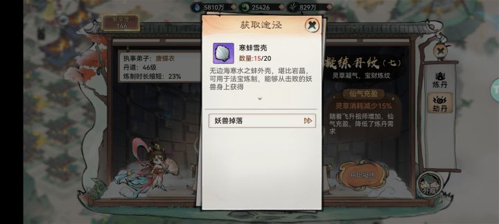 三阶材料从哪获得?截图