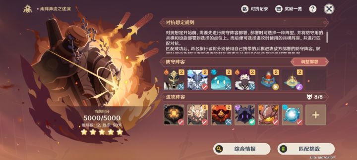 终于凹满星了截图
