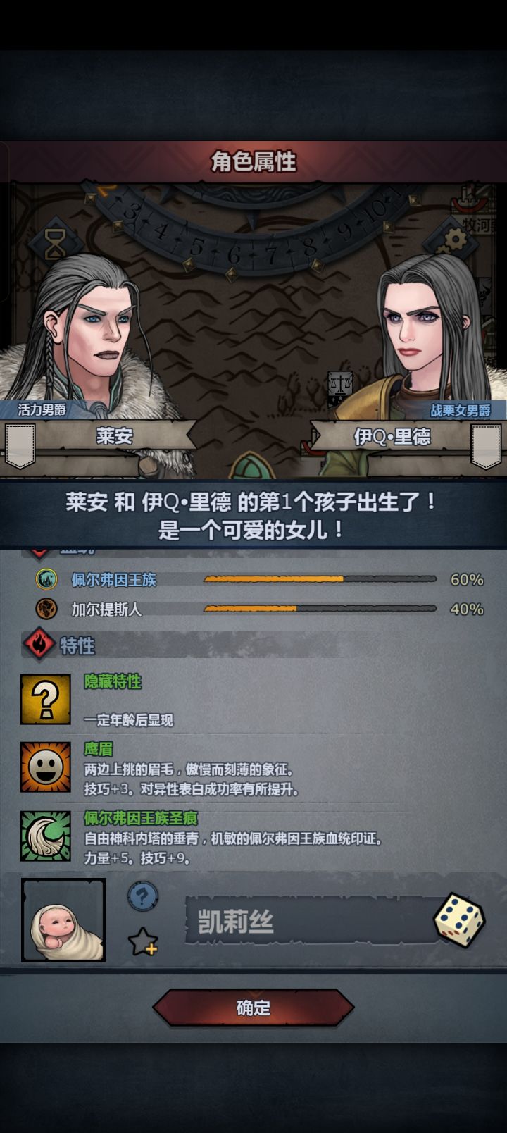 萌新第一个圣痕纪念一下。截图