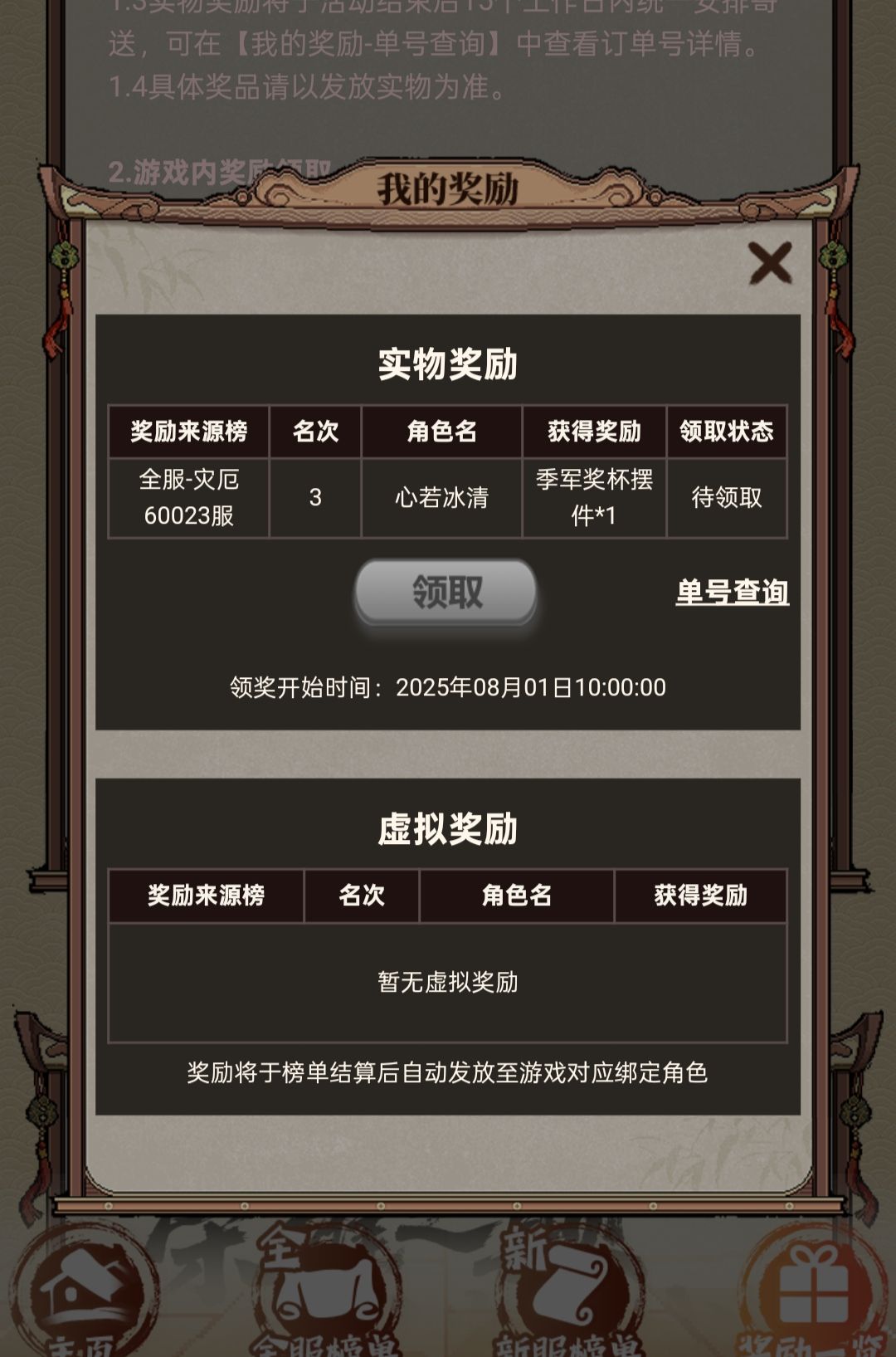 感谢昆仑赛区大佬们 1