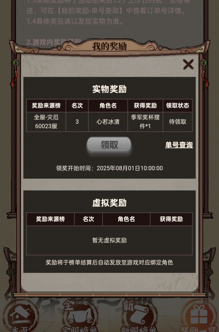 感谢昆仑赛区大佬们截图