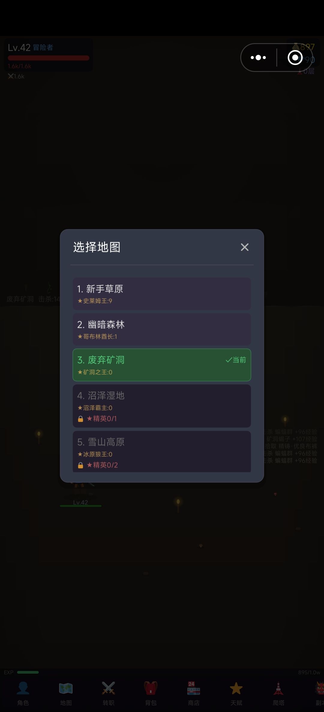 下一张地图怎么一直不开？？截图