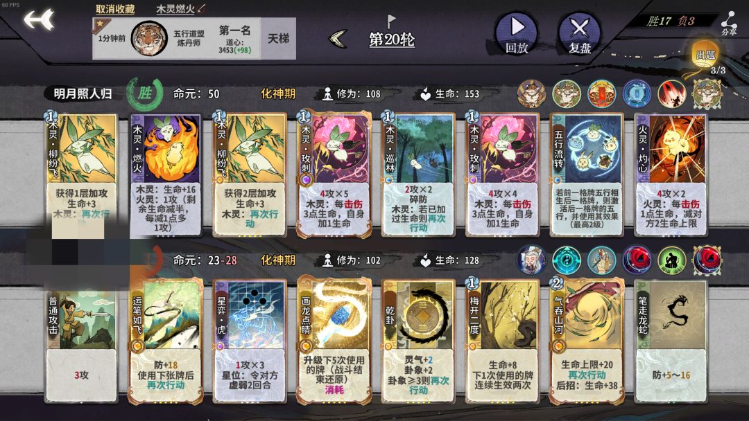 虎虎燃火爽局 2 动沙! 2