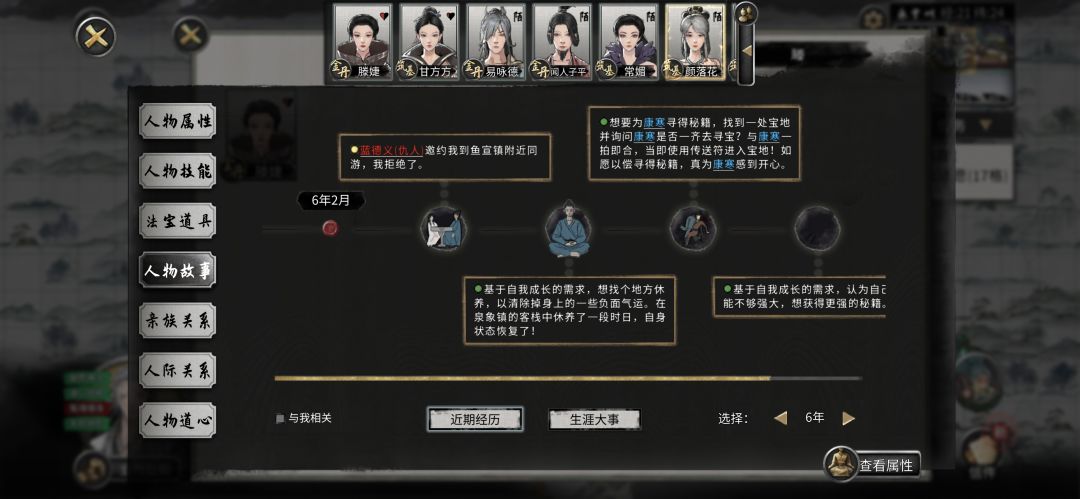 我这义兄这么追求人家的?? 3