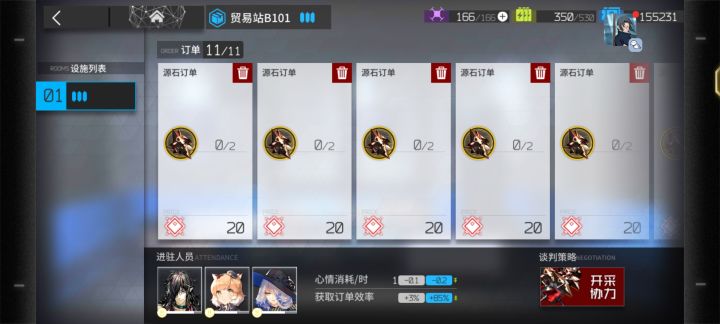 这个怎么收截图