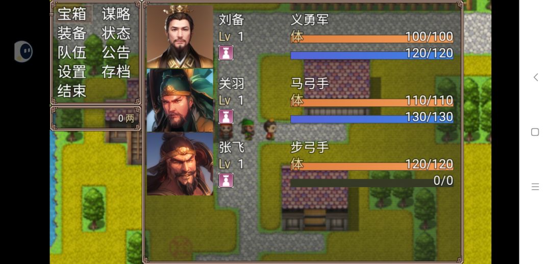 吞食天地 6
