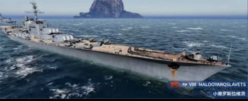 （伪）新船先瞻 苏联航空战列舰“小雅罗斯拉维茨”